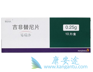 吉非替尼 吉非替尼