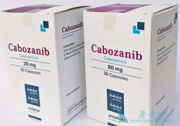 卡博替尼胶囊 卡博替尼胶囊