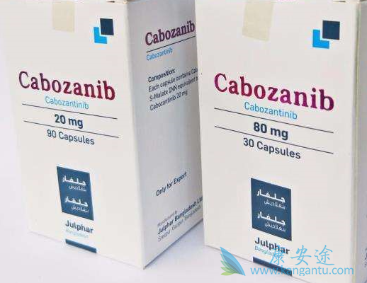 卡博替尼胶囊 卡博替尼胶囊