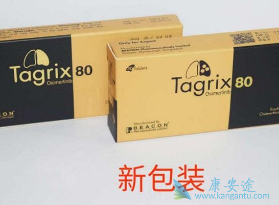 奥希替尼 奥希替尼