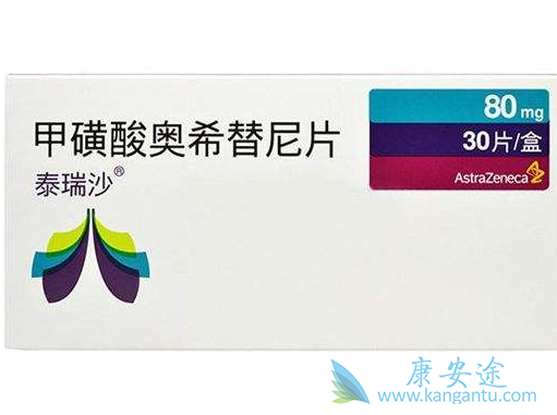 奥希替尼9291 奥希替尼9291