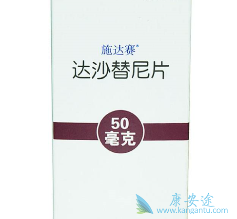 达沙替尼 达沙替尼