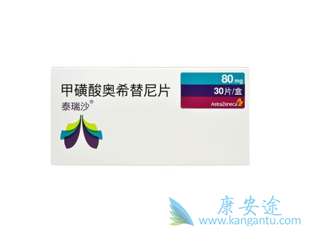 奥希替尼 奥希替尼