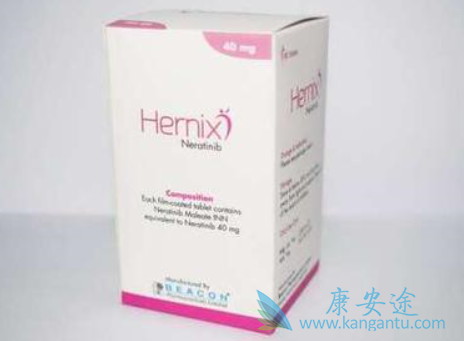 来那替尼 来那替尼