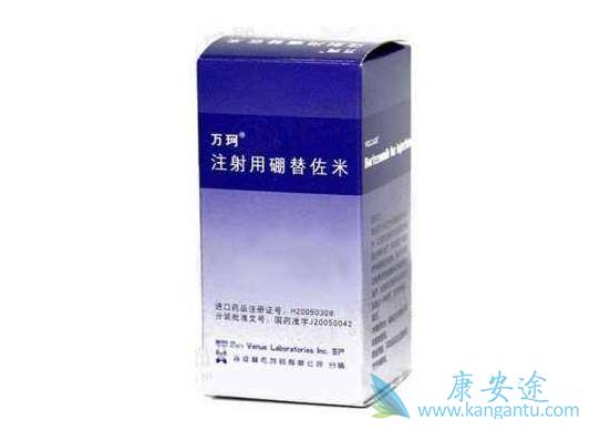 硼替佐米 硼替佐米