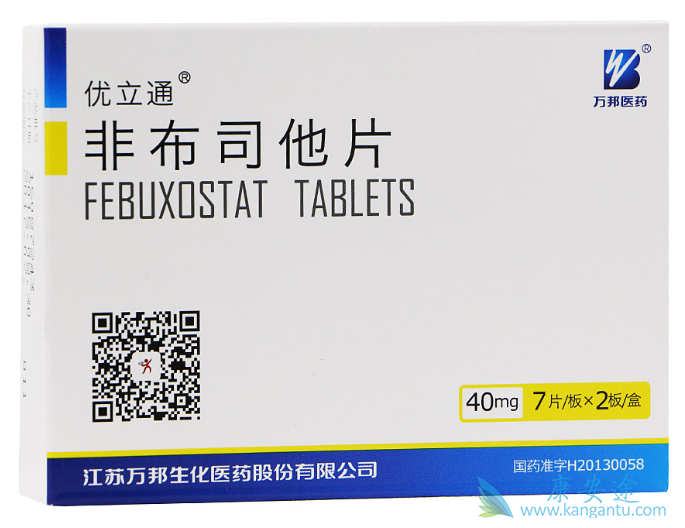 非布司他 非布司他