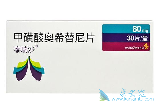 奥希替尼 奥希替尼