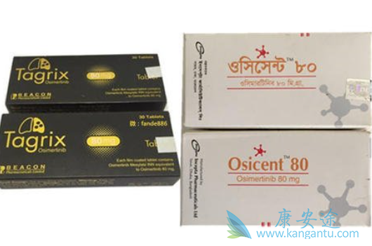 奥希替尼 奥希替尼