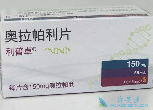 奥拉帕尼效果如何 奥拉帕尼效果如何