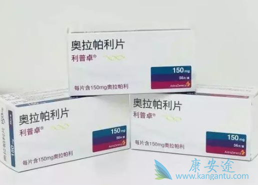 奥拉帕尼临床使用要注意什么 奥拉帕尼临床使用要注意什么