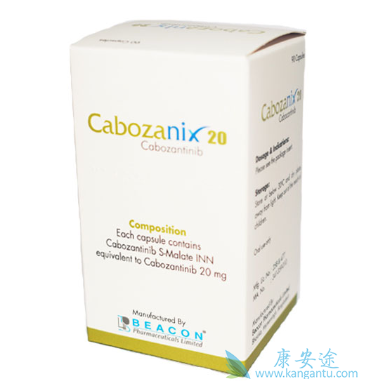 服用卡博替尼之前需要做什么 服用卡博替尼之前需要做什么