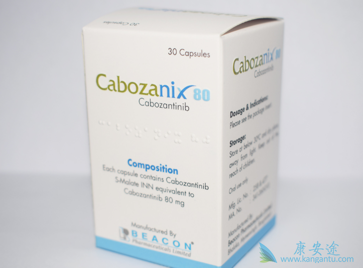 卡博替尼是什么样的 卡博替尼是什么样的