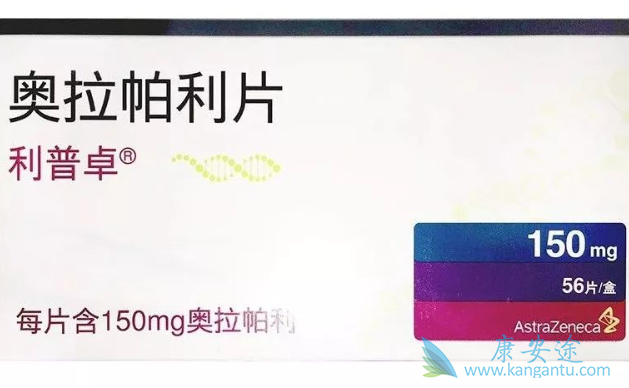 奥拉帕尼对患者生活有不利影响吗 奥拉帕尼对患者生活有不利影响吗