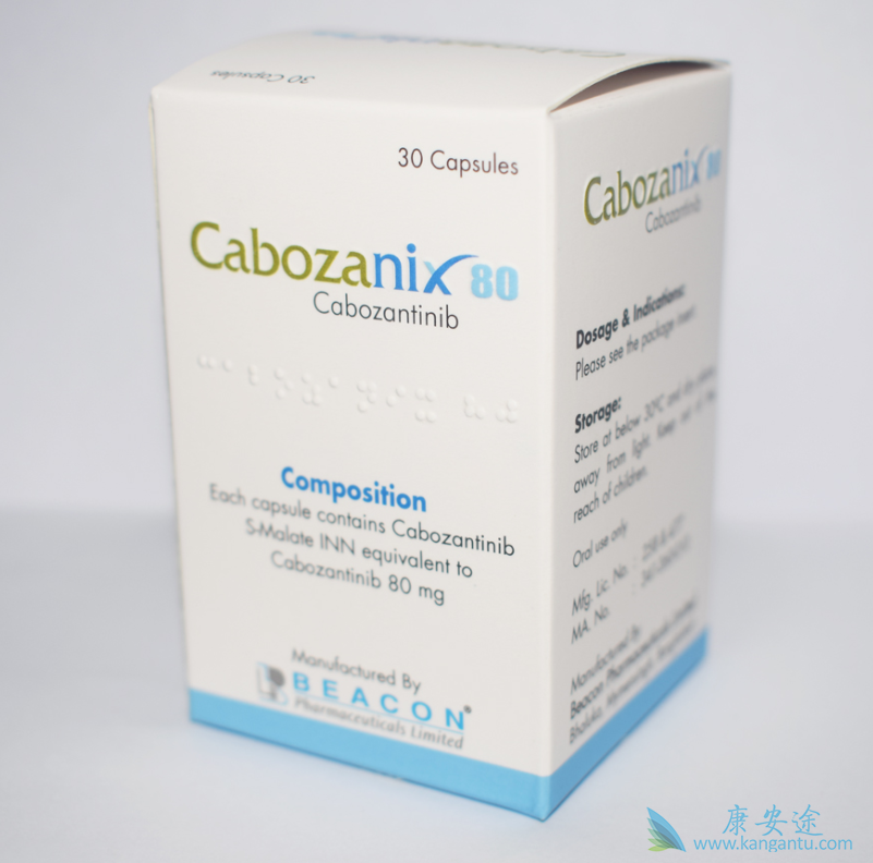 卡博替尼价格 卡博替尼价格