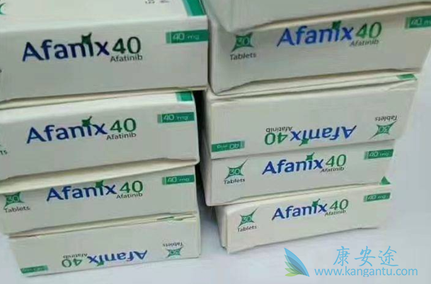 阿法替尼40mg中国价格 阿法替尼40mg中国价格