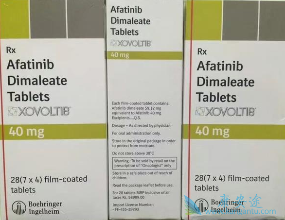 阿法替尼效果如何 阿法替尼效果如何