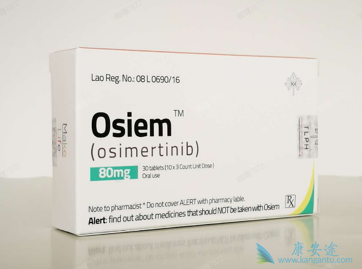 广州奥希替尼多少钱一盒 广州奥希替尼多少钱一盒