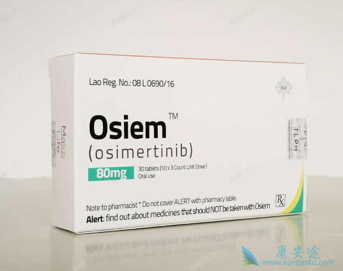 奥希替尼药房多少钱一盒 奥希替尼药房多少钱一盒