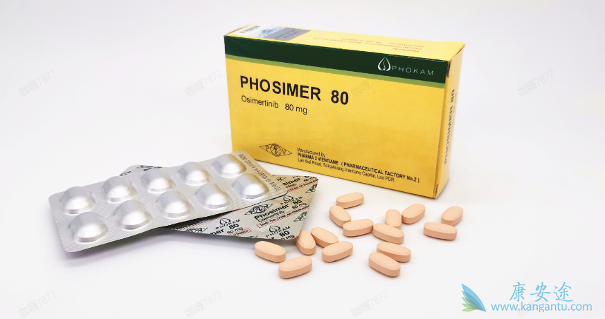 奥希替尼分几种 奥希替尼分几种