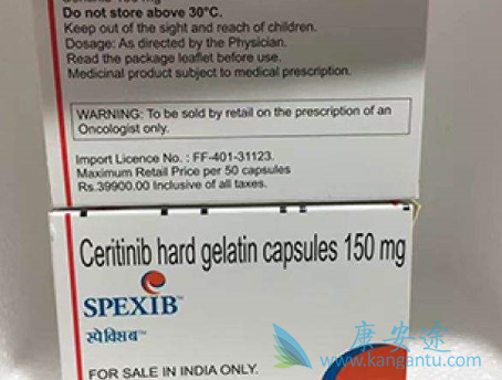 印度塞瑞替尼多少钱一盒 印度塞瑞替尼多少钱一盒