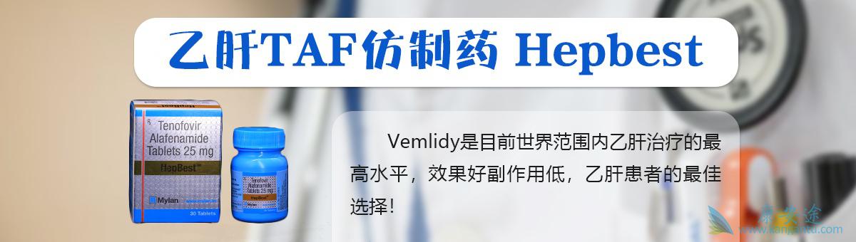 taf乙肝新药多少钱一盒 taf乙肝新药多少钱一盒