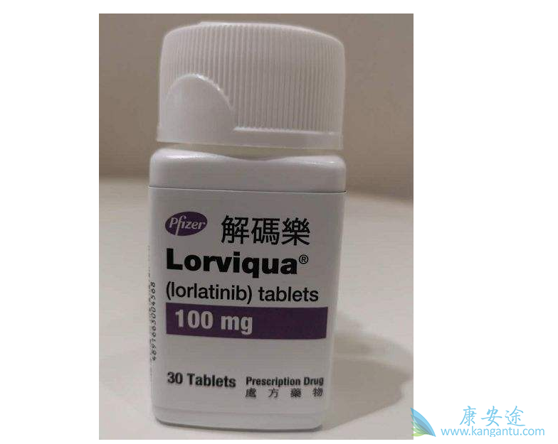 正版劳拉替尼原研药多少钱 正版劳拉替尼原研药多少钱