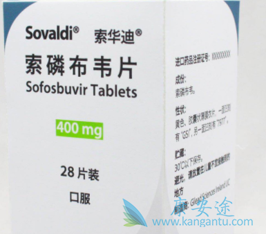 广东深圳买治丙肝索非布韦 广东深圳买治丙肝索非布韦