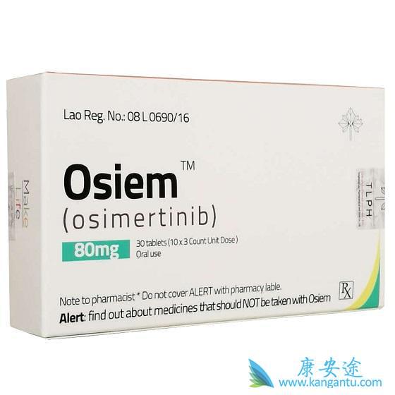 奥希替尼价格 奥希替尼价格