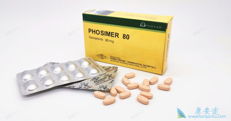 奥希替尼 奥希替尼