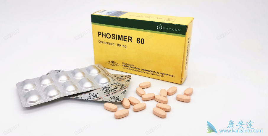 奥希替尼 奥希替尼