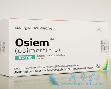 奥希替尼 奥希替尼