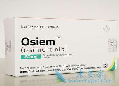 奥希替尼 奥希替尼