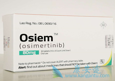 奥希替尼 奥希替尼