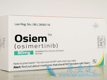 奥西替尼 奥西替尼