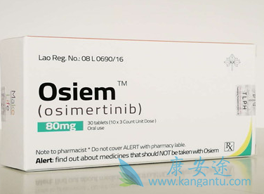 奥希替尼 奥希替尼