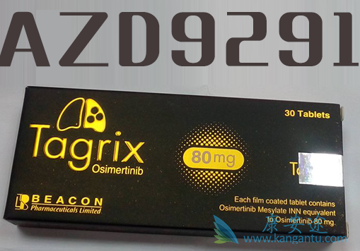 奥希替尼 奥希替尼