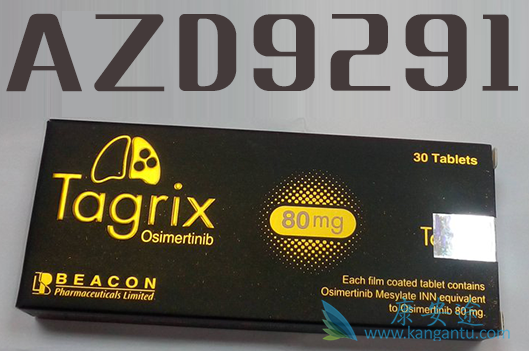 奥希替尼9291 奥希替尼9291