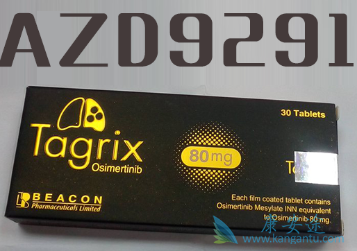 奥希替尼 奥希替尼