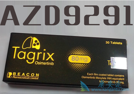 奥希替尼 奥希替尼