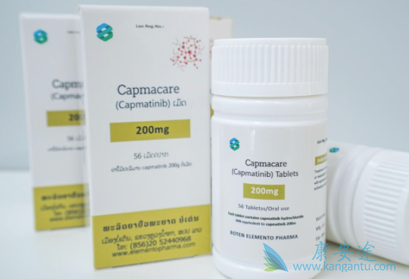 卡马替尼 卡马替尼