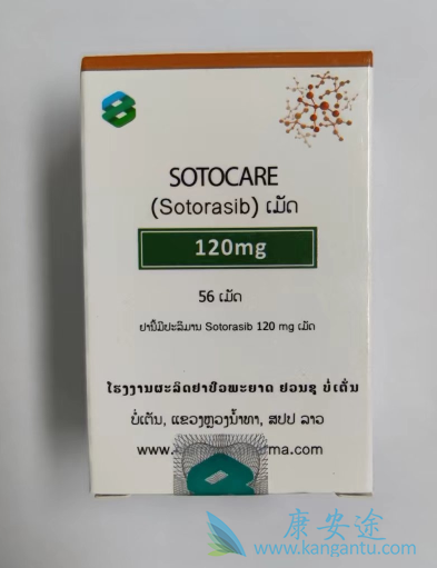 索托拉西布,Amg510 索托拉西布,Amg510