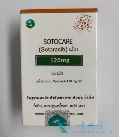索托拉西布,Sotorasib 索托拉西布,Sotorasib