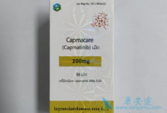 卡马替尼(Capmatinib)是为MET突变肺癌开发