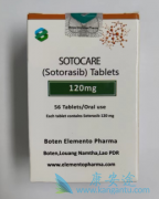 索托拉西布Sotorasib一个疗程用量是多少