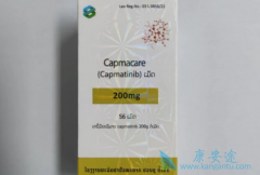 卡马替尼inc280在肝损伤患者中的用量