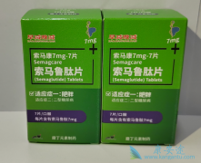 索马鲁肽semaglutide的功效怎么样