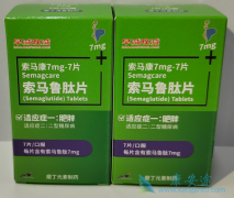 每日一次semaglutide索马鲁肽组NASH消退的