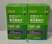 索马鲁肽semaglutide与安慰剂相比的有效性