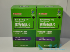 维持semaglutide索马鲁肽治疗可持续减轻体