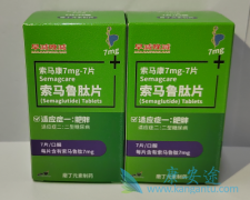 索马鲁肽semaglutide对减肥效果如何